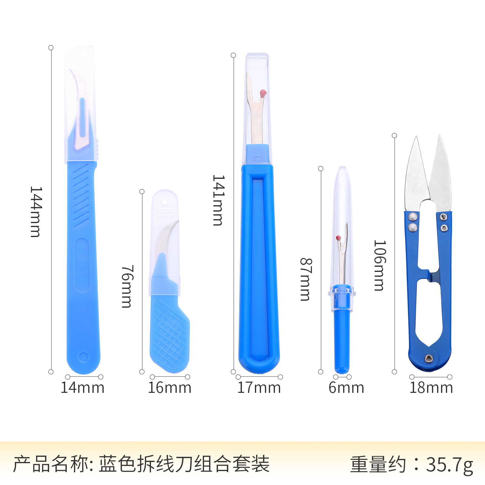 2026 재봉용 실 제거기 키트 블루 재봉 스티치 실  - Embroidery Removal Tool 리뷰 및 가격